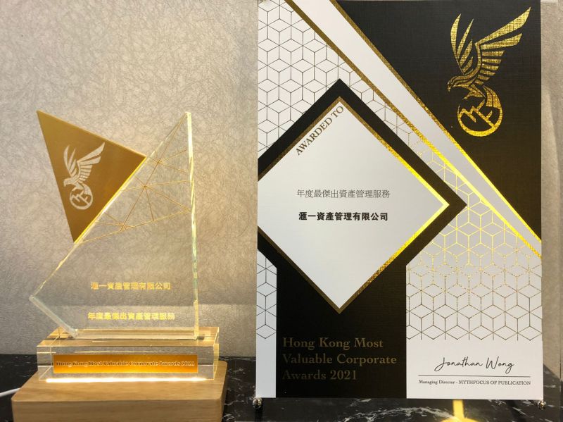 Hong Kong Most Valuable Corporate Award 2021 2